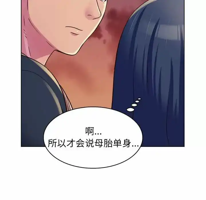 他和她们的工作室 - 第8话 - page 38