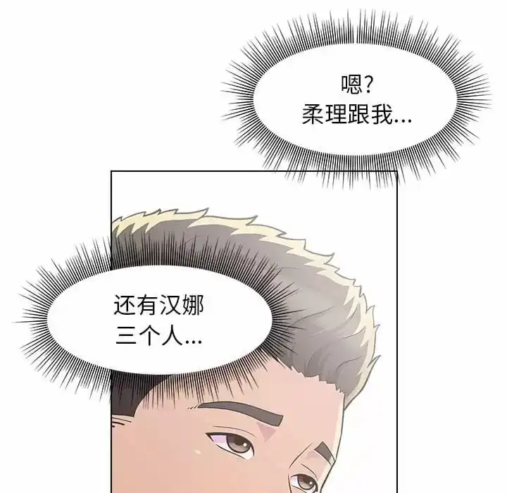 他和她们的工作室 - 第8话 - page 39