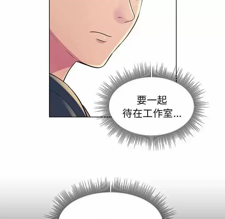 他和她们的工作室 - 第8话 - page 40