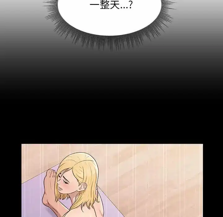 他和她们的工作室 - 第8话 - page 41