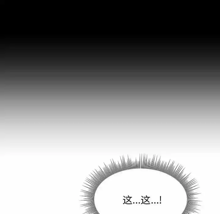 他和她们的工作室 - 第8话 - page 44