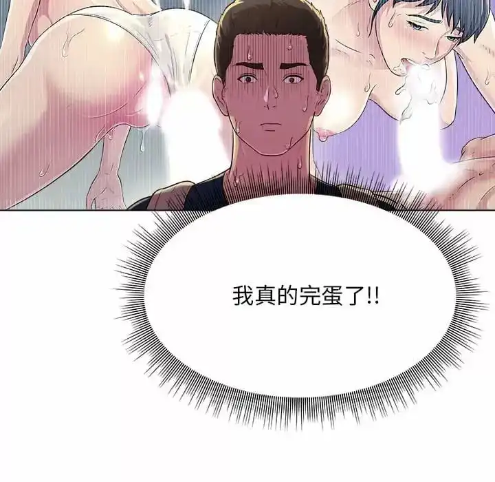 他和她们的工作室 - 第8话 - page 47