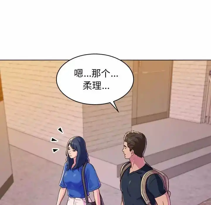他和她们的工作室 - 第8话 - page 48