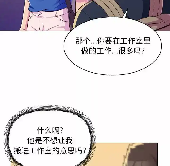 他和她们的工作室 - 第8话 - page 51
