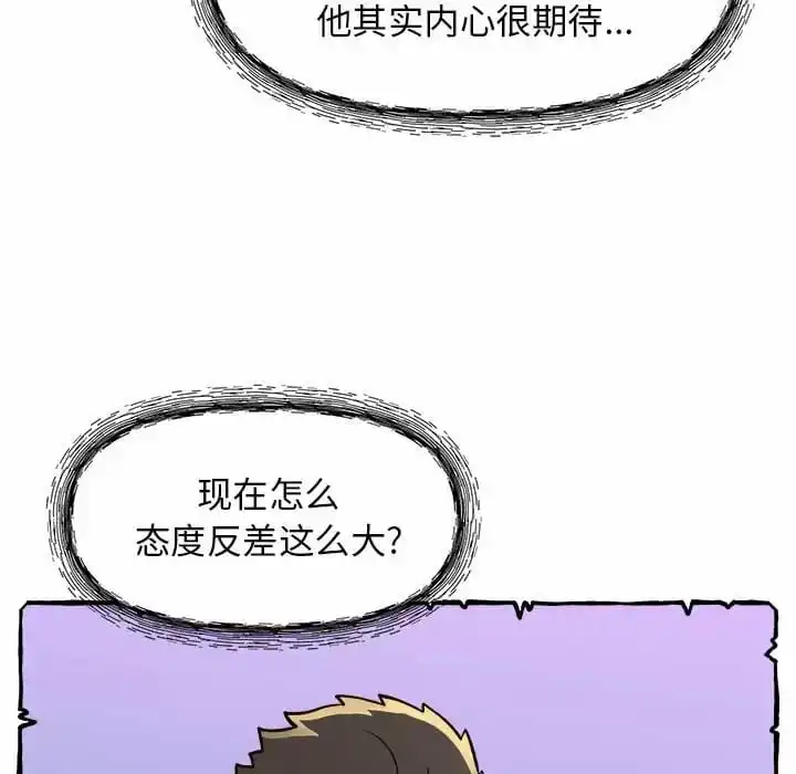 他和她们的工作室 - 第8话 - page 53