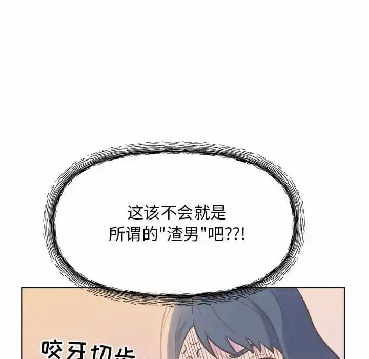 他和她们的工作室 - 第8话 - page 55