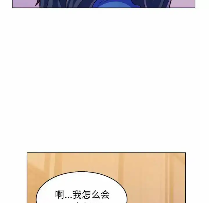 他和她们的工作室 - 第8话 - page 57