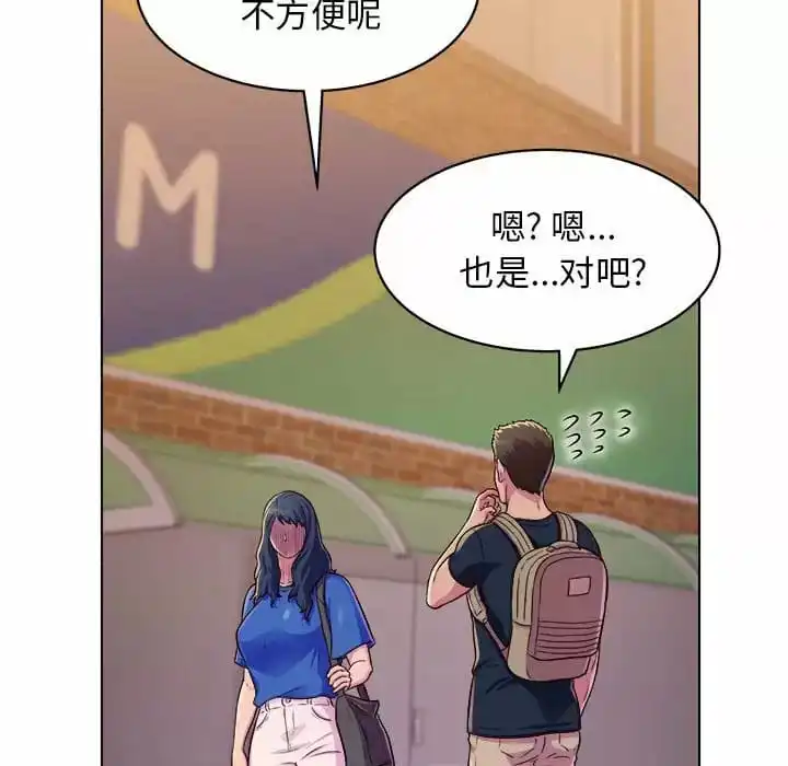 他和她们的工作室 - 第8话 - page 58