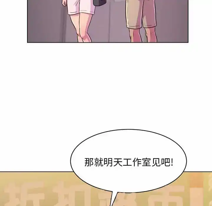 他和她们的工作室 - 第8话 - page 59