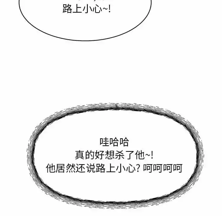 他和她们的工作室 - 第8话 - page 61