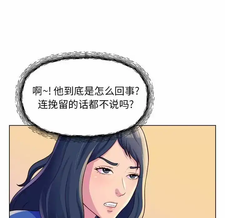 他和她们的工作室 - 第8话 - page 62
