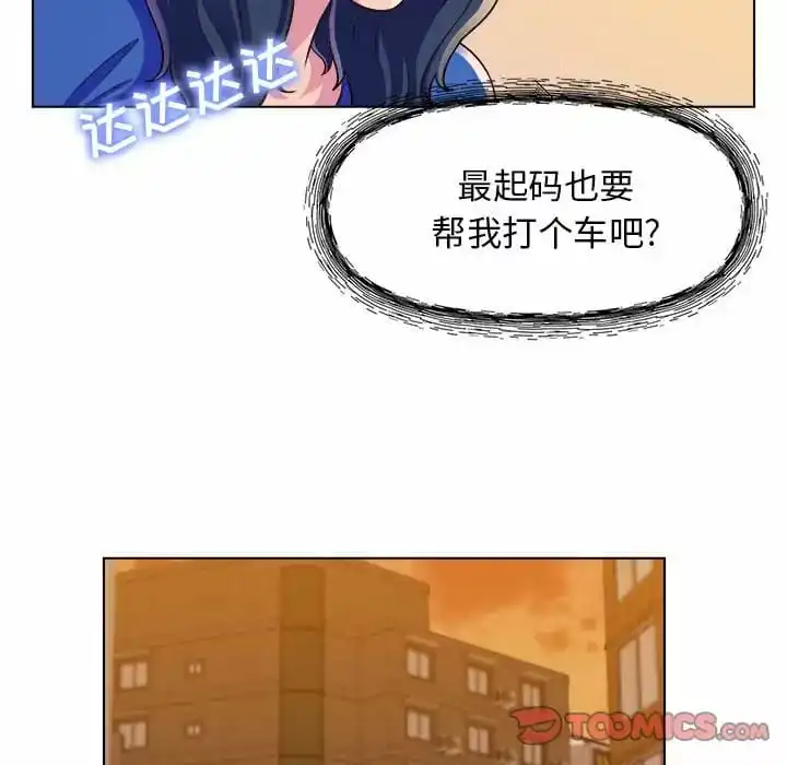他和她们的工作室 - 第8话 - page 63