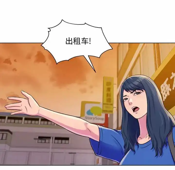 他和她们的工作室 - 第8话 - page 65