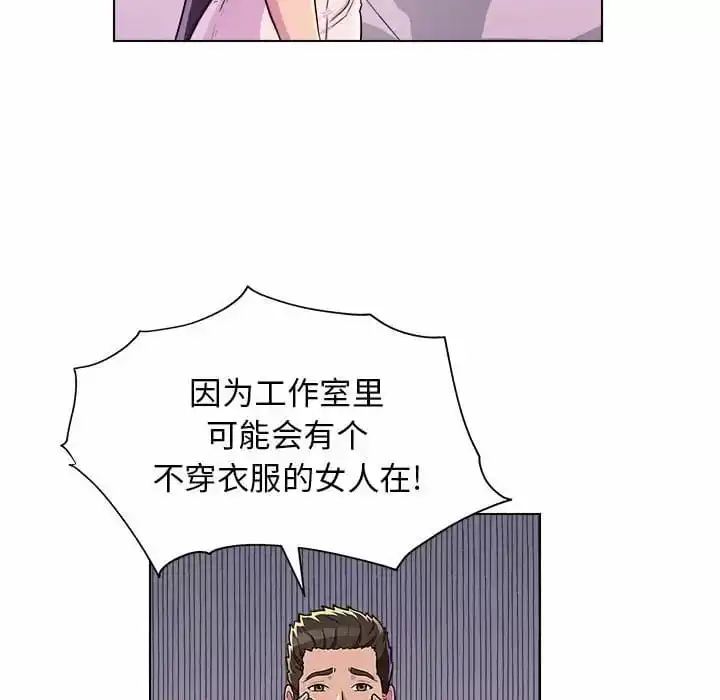 他和她们的工作室 - 第8话 - page 74