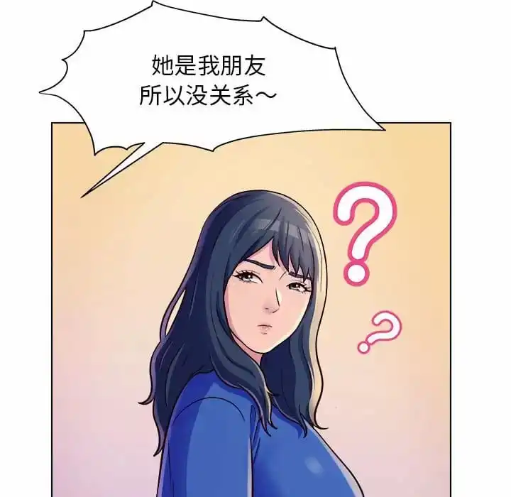 他和她们的工作室 - 第8话 - page 76