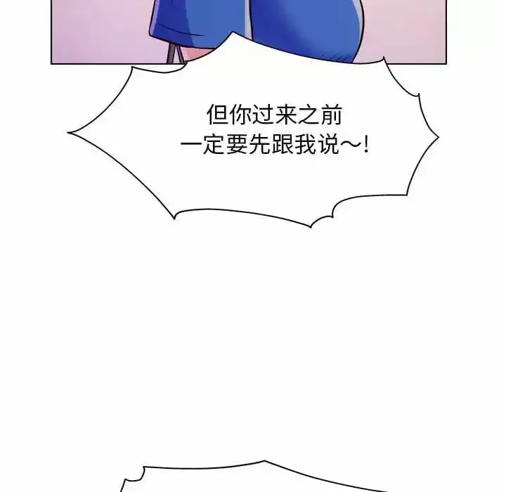 他和她们的工作室 - 第8话 - page 77
