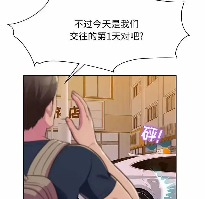 他和她们的工作室 - 第8话 - page 78