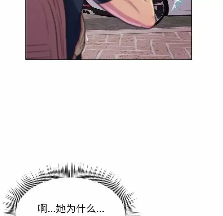 他和她们的工作室 - 第8话 - page 79