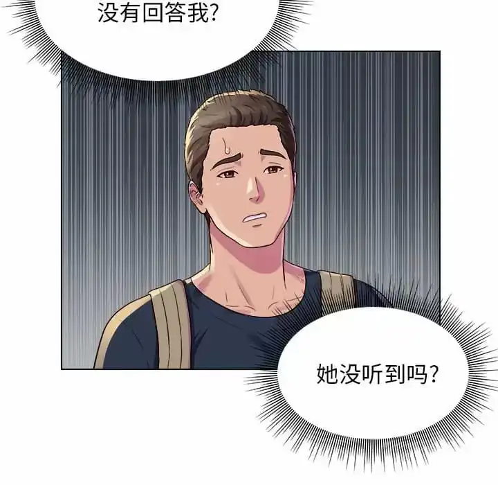 他和她们的工作室 - 第8话 - page 80