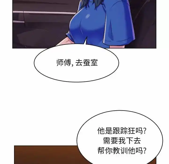 他和她们的工作室 - 第8话 - page 82