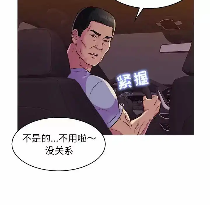 他和她们的工作室 - 第8话 - page 83