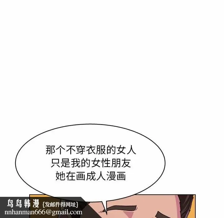 他和她们的工作室 - 第8话 - page 87