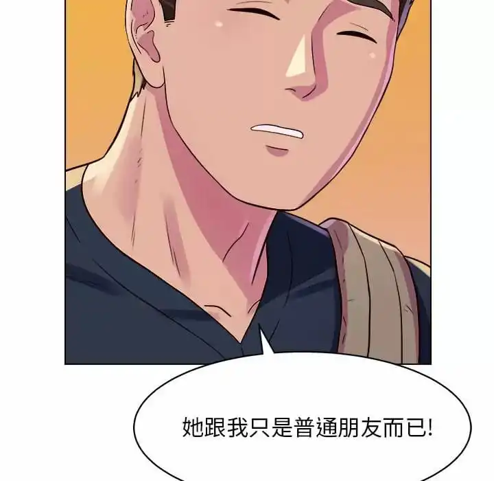 他和她们的工作室 - 第8话 - page 88