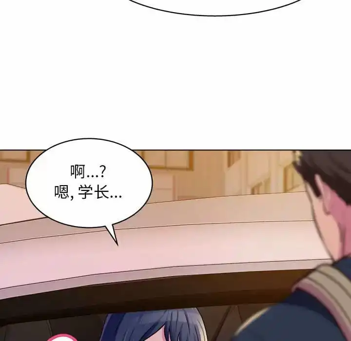 他和她们的工作室 - 第8话 - page 89