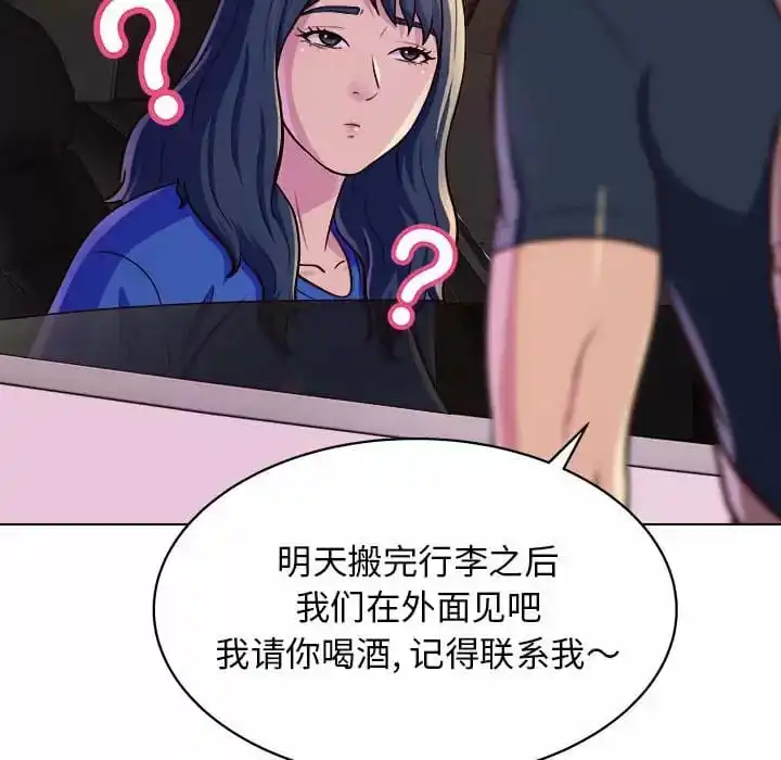 他和她们的工作室 - 第8话 - page 90