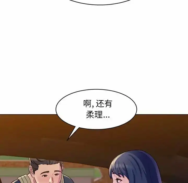 他和她们的工作室 - 第8话 - page 91