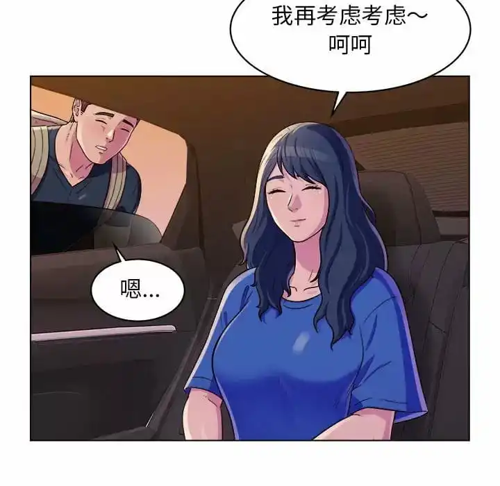 他和她们的工作室 - 第8话 - page 95