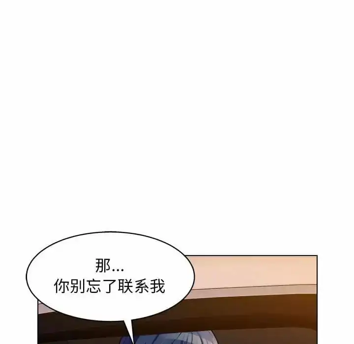 他和她们的工作室 - 第8话 - page 96