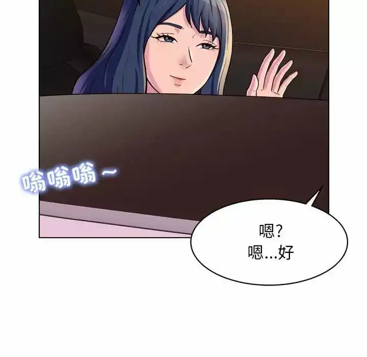 他和她们的工作室 - 第8话 - page 97