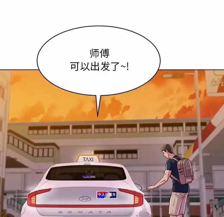 他和她们的工作室 - 第8话 - page 98