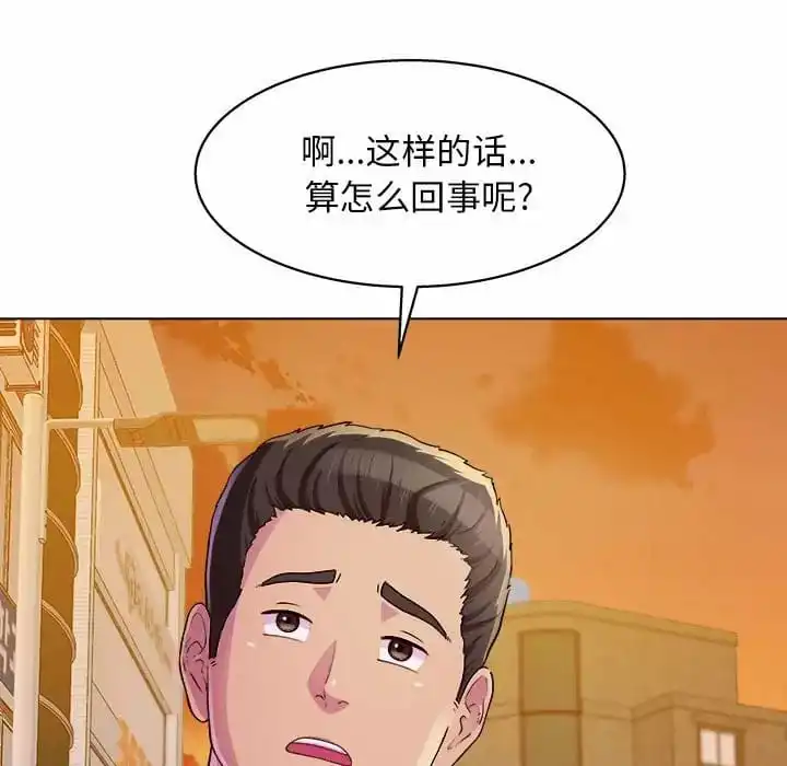 他和她们的工作室 - 第8话 - page 102