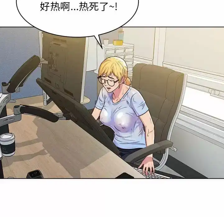 他和她们的工作室 - 第8话 - page 110