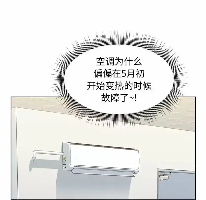 他和她们的工作室 - 第8话 - page 111