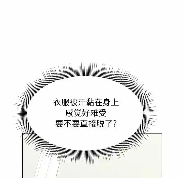 他和她们的工作室 - 第8话 - page 112