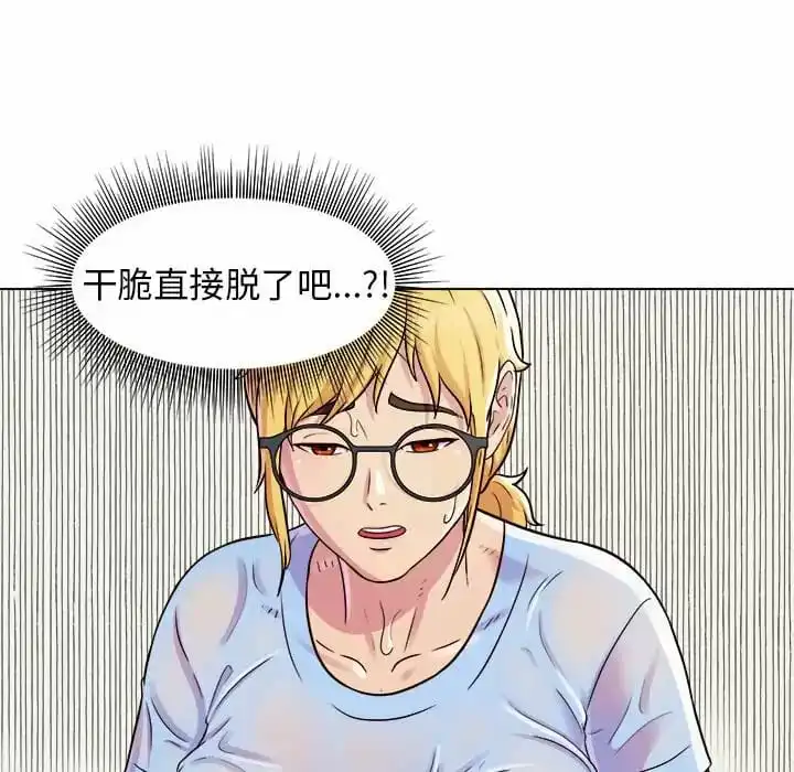 他和她们的工作室 - 第8话 - page 116