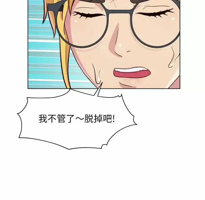 他和她们的工作室 - 第8话 - page 118
