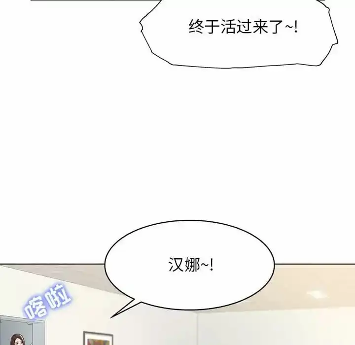 他和她们的工作室 - 第8话 - page 127