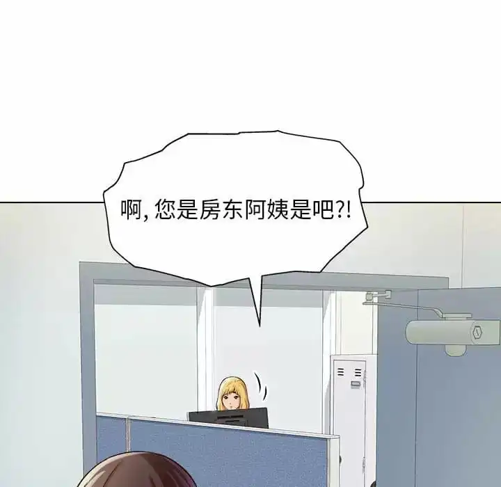 他和她们的工作室 - 第8话 - page 132