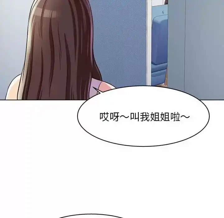 他和她们的工作室 - 第8话 - page 133