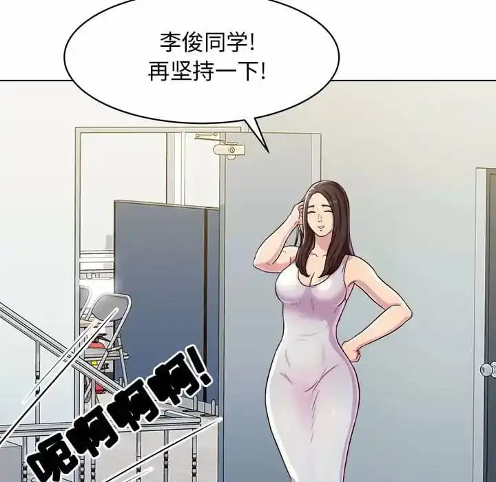 他和她们的工作室 - 第8话 - page 134