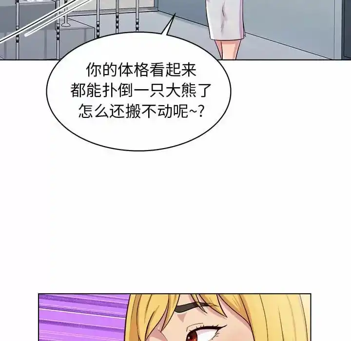 他和她们的工作室 - 第8话 - page 135