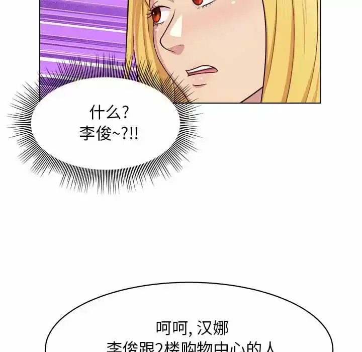 他和她们的工作室 - 第8话 - page 136