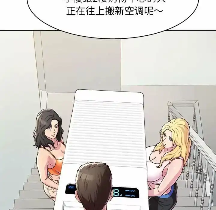 他和她们的工作室 - 第8话 - page 137