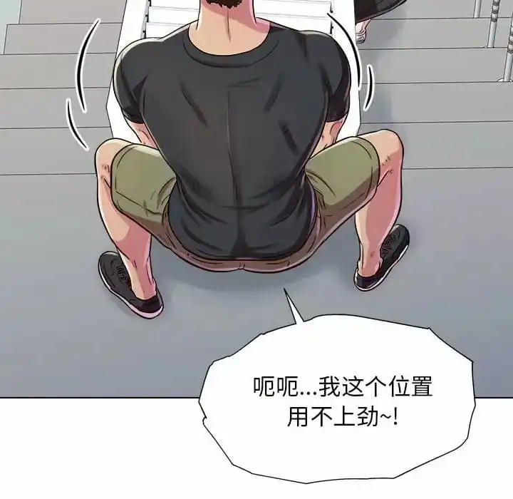 他和她们的工作室 - 第8话 - page 138