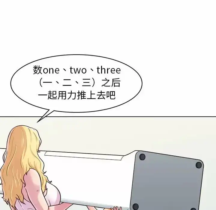 他和她们的工作室 - 第8话 - page 139