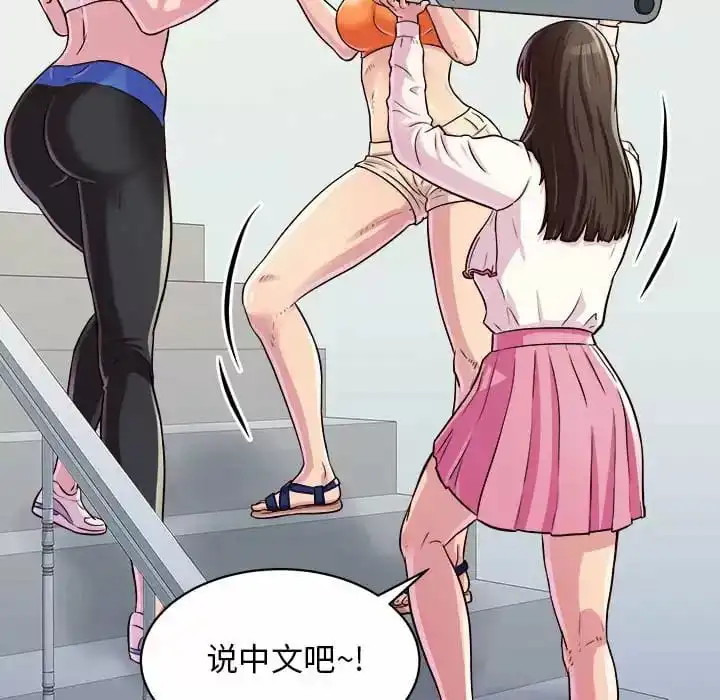他和她们的工作室 - 第8话 - page 140